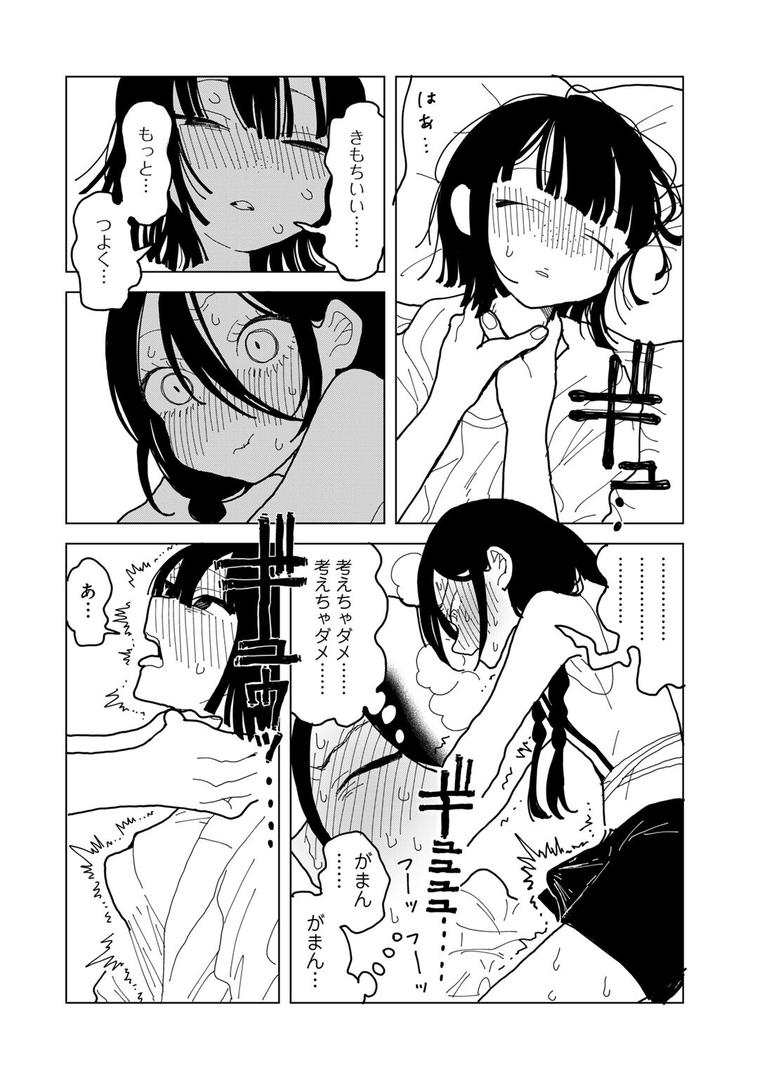 【エロ漫画】やわらかくも美しくもない 【単話】(エチピク)【s152asikr00189】 【エロ漫画】やわらかくも美しくもない 【単話】(エチピク)【s152asikr00189】