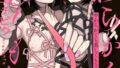 【エロ漫画】たぶん瑞希さんは振られた。（亜美寿真）【b915awnmg03385】