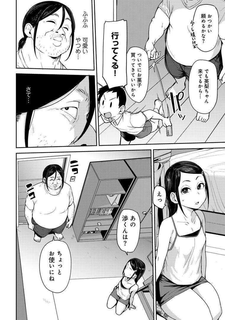 【エロ漫画】甥っ子のガールフレンドをわからせた件 第1話 【単話】(七尾ゆきじ)【s152asikr00191】 【エロ漫画】甥っ子のガールフレンドをわからせた件 第1話 【単話】(七尾ゆきじ)【s152asikr00191】