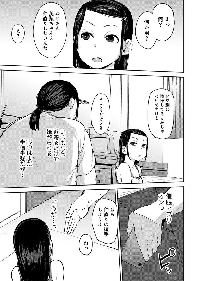 【エロ漫画】甥っ子のガールフレンドをわからせた件 第1話 【単話】(七尾ゆきじ)【s152asikr00191】 【エロ漫画】甥っ子のガールフレンドをわからせた件 第1話 【単話】(七尾ゆきじ)【s152asikr00191】