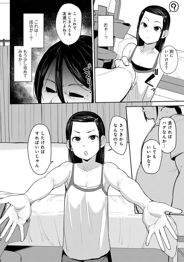 【エロ漫画】甥っ子のガールフレンドをわからせた件 第1話 【単話】(七尾ゆきじ)【s152asikr00191】 【エロ漫画】甥っ子のガールフレンドをわからせた件 第1話 【単話】(七尾ゆきじ)【s152asikr00191】