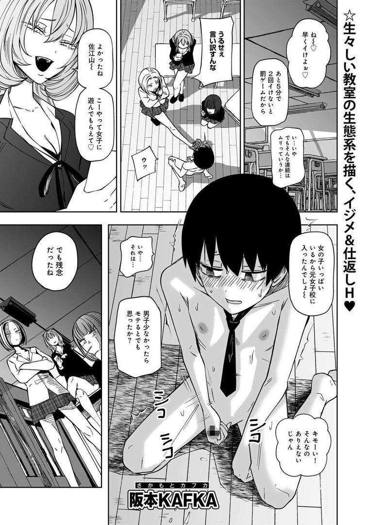 【エロ漫画】ずっとそのまま変わらずに 第1話 【単話】(阪本KAFKA)【s152asikr00204】 【エロ漫画】ずっとそのまま変わらずに 第1話 【単話】(阪本KAFKA)【s152asikr00204】
