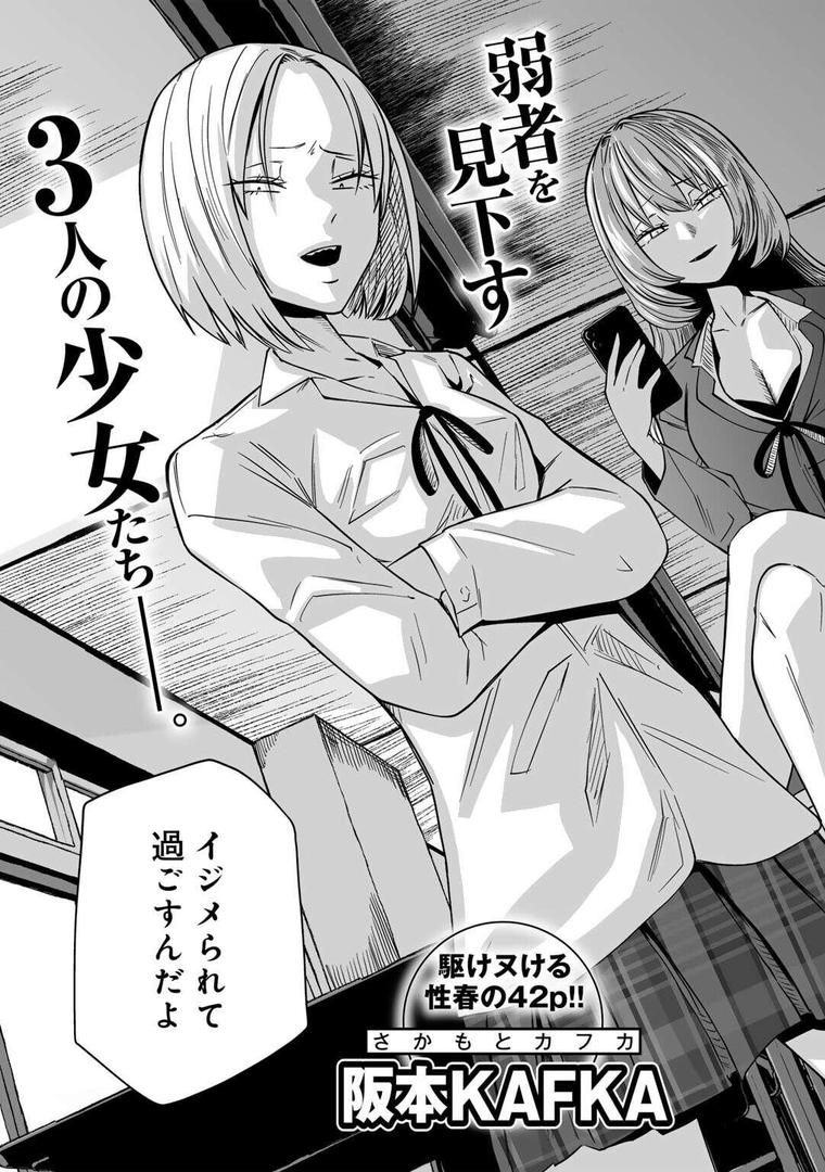 【エロ漫画】ずっとそのまま変わらずに 第1話 【単話】(阪本KAFKA)【s152asikr00204】 【エロ漫画】ずっとそのまま変わらずに 第1話 【単話】(阪本KAFKA)【s152asikr00204】