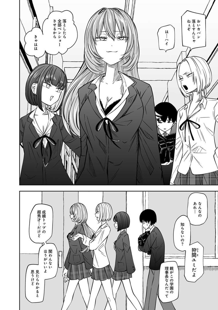 【エロ漫画】ずっとそのまま変わらずに 第1話 【単話】(阪本KAFKA)【s152asikr00204】 【エロ漫画】ずっとそのまま変わらずに 第1話 【単話】(阪本KAFKA)【s152asikr00204】