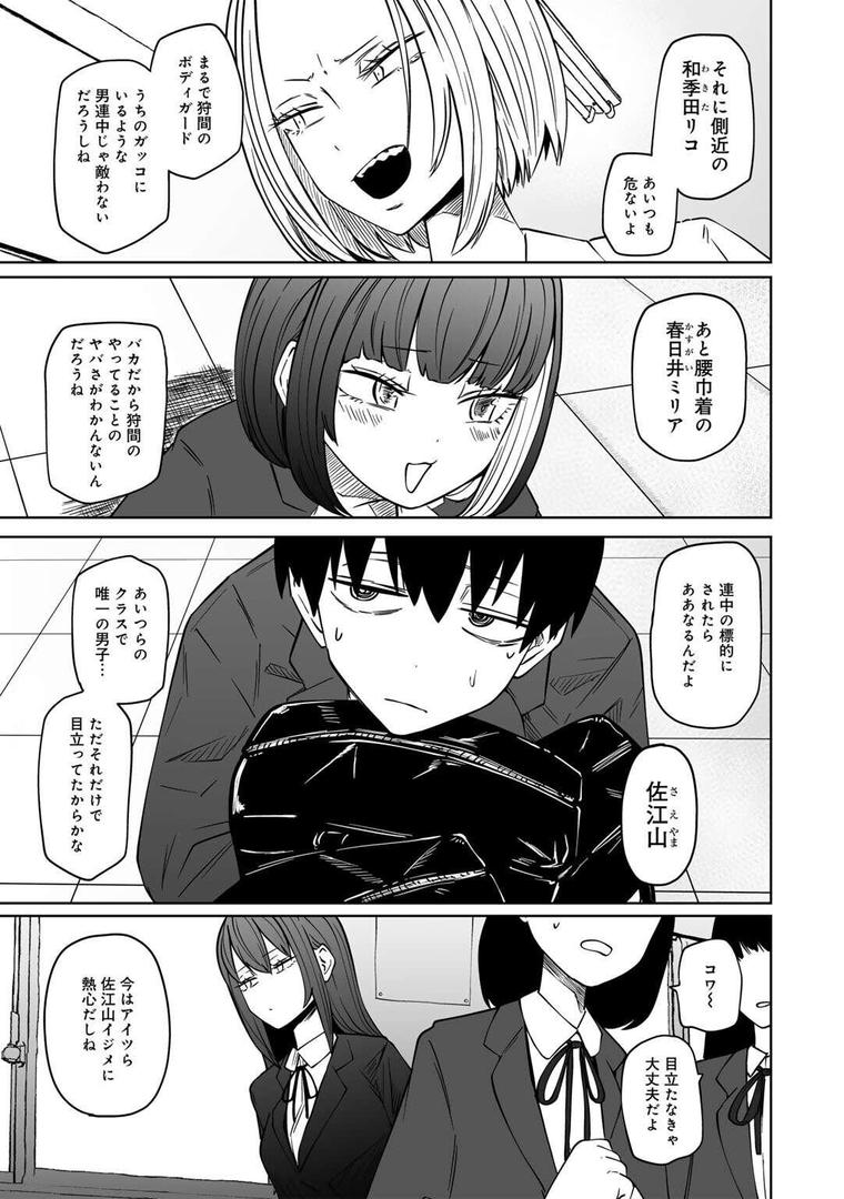 【エロ漫画】ずっとそのまま変わらずに 第1話 【単話】(阪本KAFKA)【s152asikr00204】 【エロ漫画】ずっとそのまま変わらずに 第1話 【単話】(阪本KAFKA)【s152asikr00204】