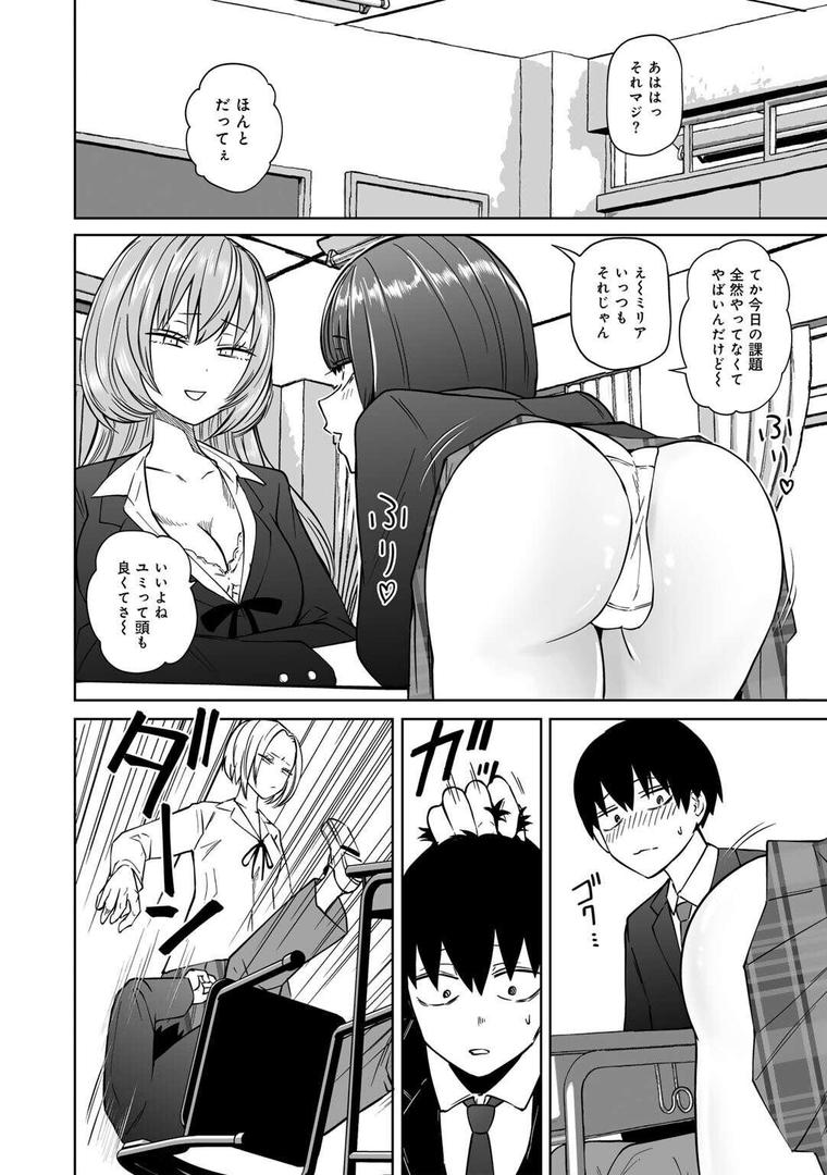 【エロ漫画】ずっとそのまま変わらずに 第1話 【単話】(阪本KAFKA)【s152asikr00204】 【エロ漫画】ずっとそのまま変わらずに 第1話 【単話】(阪本KAFKA)【s152asikr00204】
