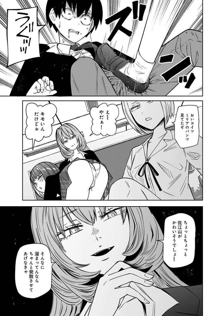 【エロ漫画】ずっとそのまま変わらずに 第1話 【単話】(阪本KAFKA)【s152asikr00204】 【エロ漫画】ずっとそのまま変わらずに 第1話 【単話】(阪本KAFKA)【s152asikr00204】