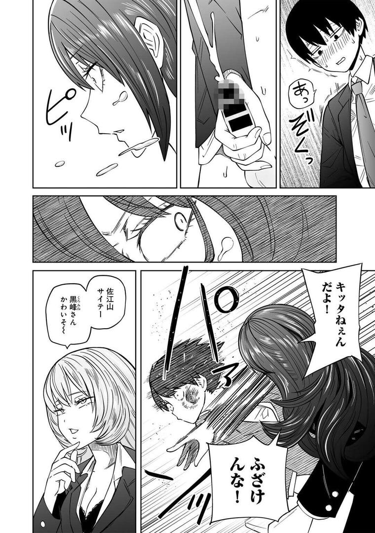 【エロ漫画】ずっとそのまま変わらずに 第1話 【単話】(阪本KAFKA)【s152asikr00204】 【エロ漫画】ずっとそのまま変わらずに 第1話 【単話】(阪本KAFKA)【s152asikr00204】
