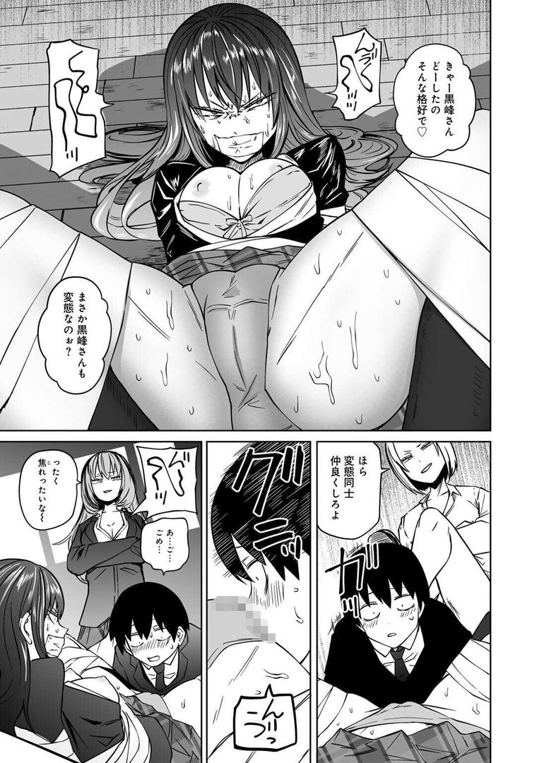 【エロ漫画】ずっとそのまま変わらずに 第1話 【単話】(阪本KAFKA)【s152asikr00204】 【エロ漫画】ずっとそのまま変わらずに 第1話 【単話】(阪本KAFKA)【s152asikr00204】