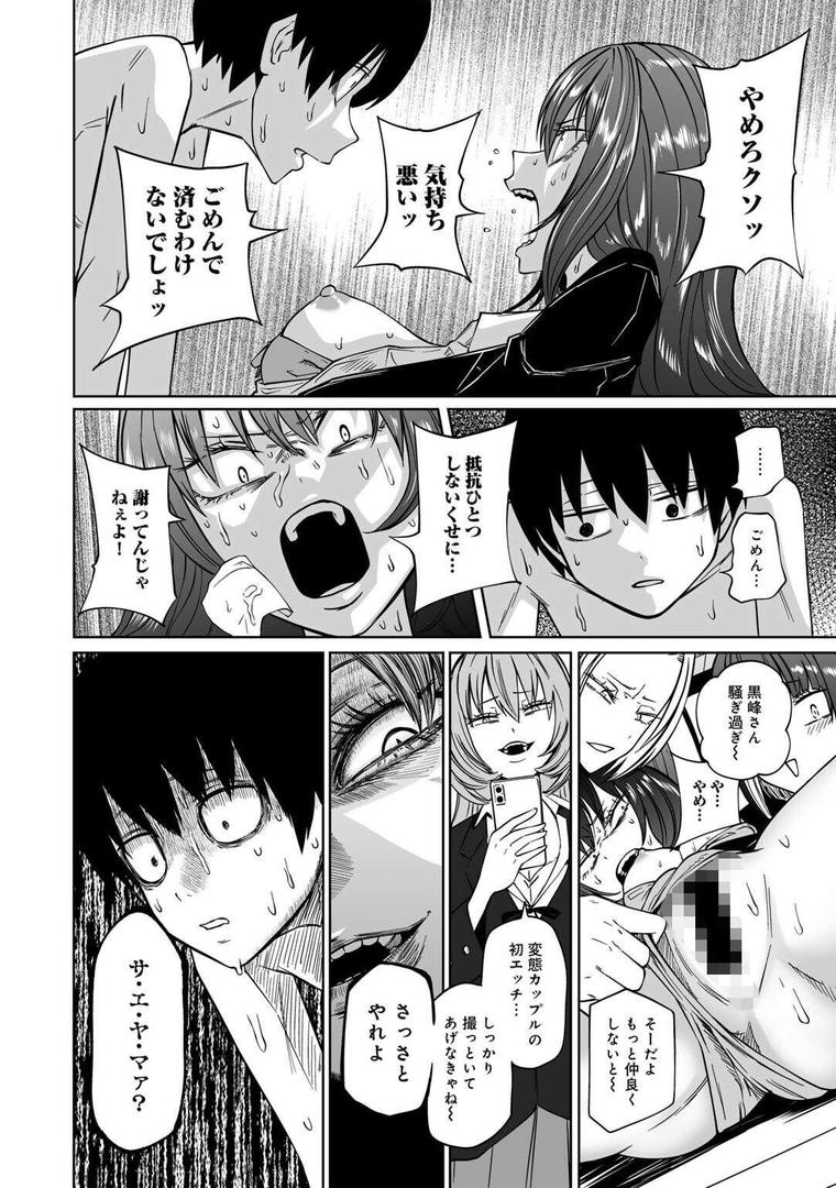 【エロ漫画】ずっとそのまま変わらずに 第1話 【単話】(阪本KAFKA)【s152asikr00204】 【エロ漫画】ずっとそのまま変わらずに 第1話 【単話】(阪本KAFKA)【s152asikr00204】