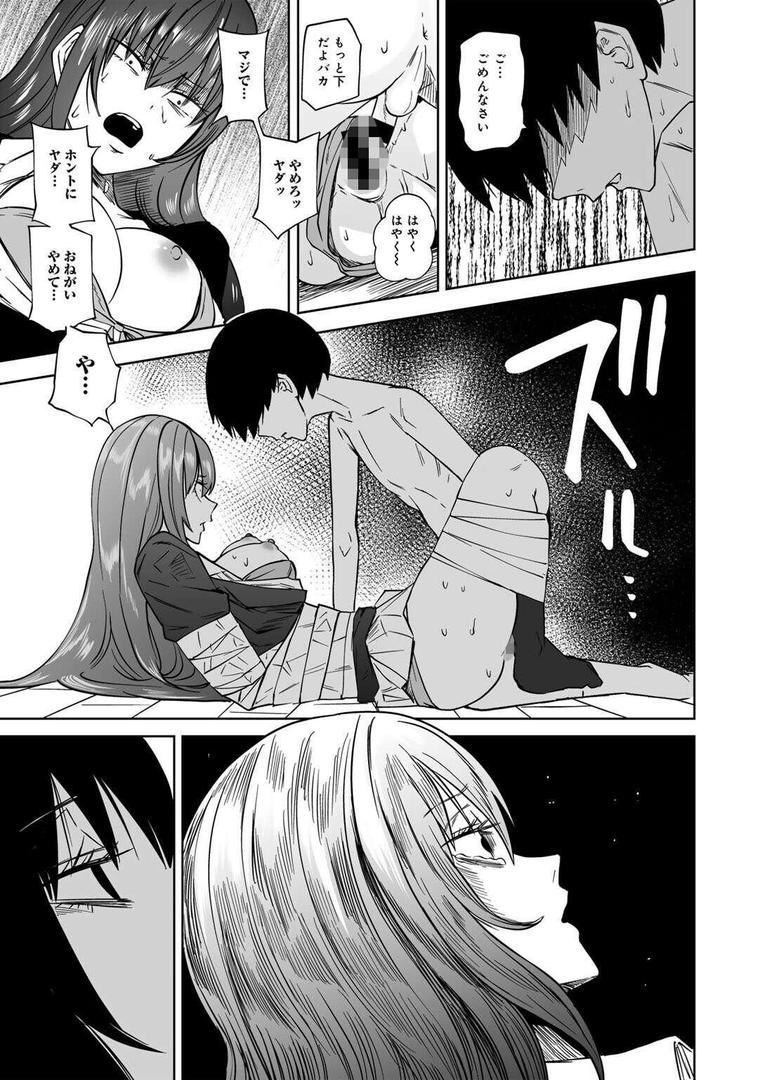 【エロ漫画】ずっとそのまま変わらずに 第1話 【単話】(阪本KAFKA)【s152asikr00204】 【エロ漫画】ずっとそのまま変わらずに 第1話 【単話】(阪本KAFKA)【s152asikr00204】