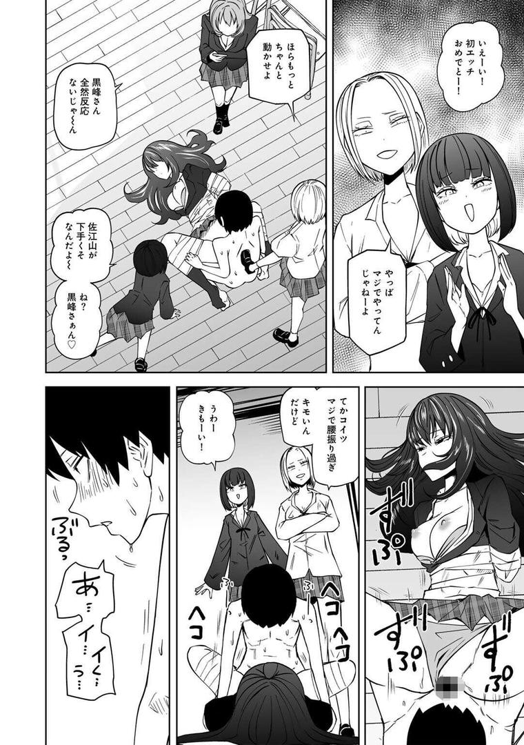 【エロ漫画】ずっとそのまま変わらずに 第1話 【単話】(阪本KAFKA)【s152asikr00204】 【エロ漫画】ずっとそのまま変わらずに 第1話 【単話】(阪本KAFKA)【s152asikr00204】