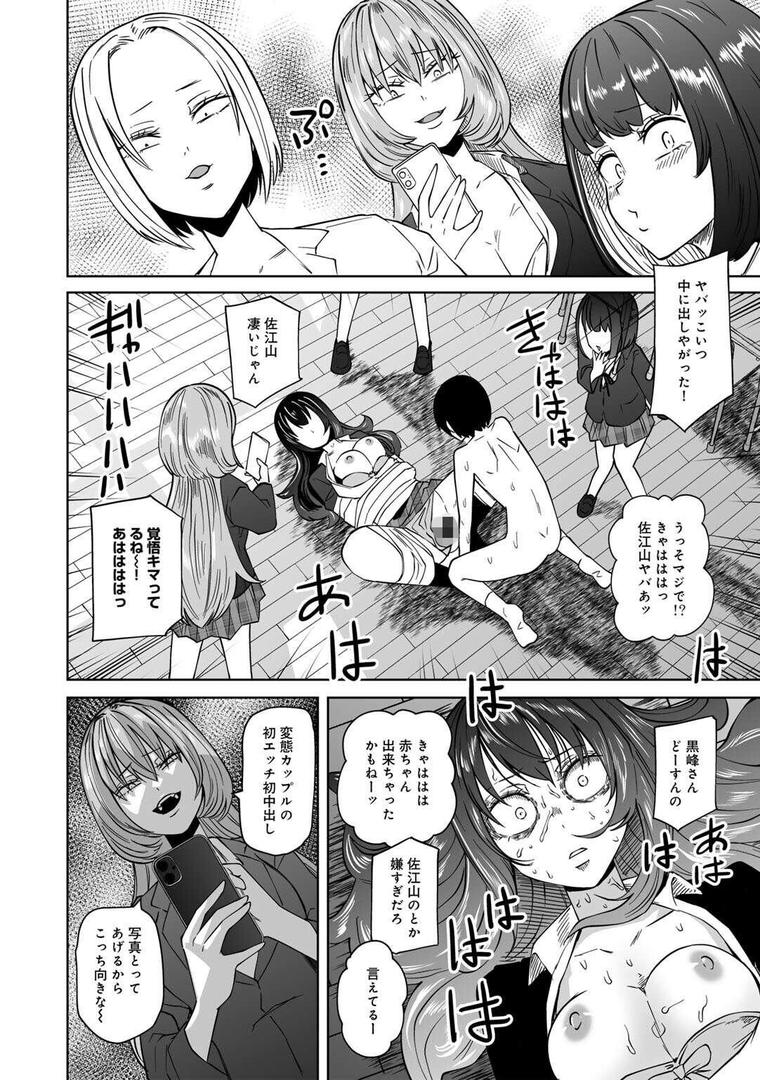 【エロ漫画】ずっとそのまま変わらずに 第1話 【単話】(阪本KAFKA)【s152asikr00204】 【エロ漫画】ずっとそのまま変わらずに 第1話 【単話】(阪本KAFKA)【s152asikr00204】