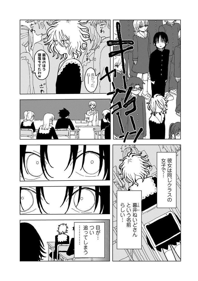 【エロ漫画】プラスチックより透明な爆弾 【単話】(エチピク)【s152asikr00231】 【エロ漫画】プラスチックより透明な爆弾 【単話】(エチピク)【s152asikr00231】