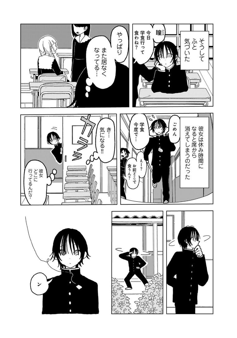 【エロ漫画】プラスチックより透明な爆弾 【単話】(エチピク)【s152asikr00231】 【エロ漫画】プラスチックより透明な爆弾 【単話】(エチピク)【s152asikr00231】