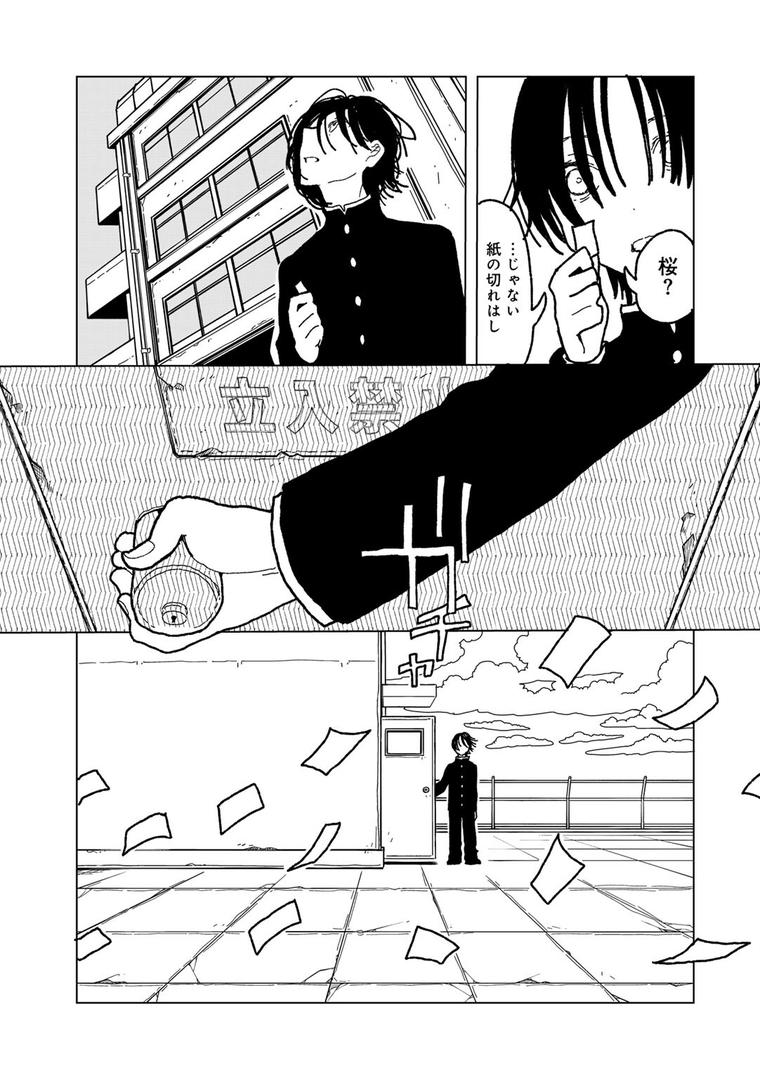 【エロ漫画】プラスチックより透明な爆弾 【単話】(エチピク)【s152asikr00231】 【エロ漫画】プラスチックより透明な爆弾 【単話】(エチピク)【s152asikr00231】