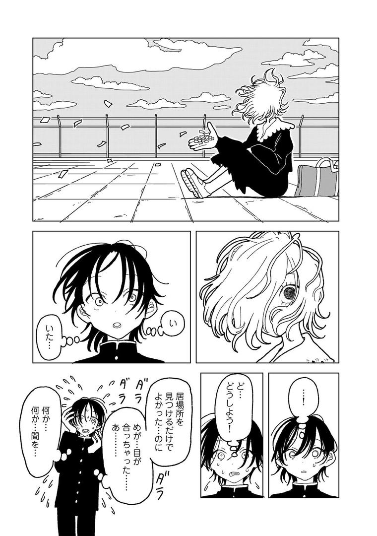 【エロ漫画】プラスチックより透明な爆弾 【単話】(エチピク)【s152asikr00231】 【エロ漫画】プラスチックより透明な爆弾 【単話】(エチピク)【s152asikr00231】