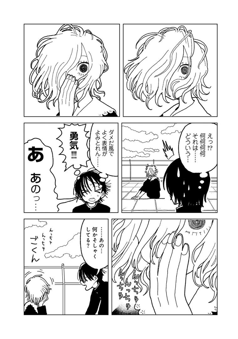 【エロ漫画】プラスチックより透明な爆弾 【単話】(エチピク)【s152asikr00231】 【エロ漫画】プラスチックより透明な爆弾 【単話】(エチピク)【s152asikr00231】