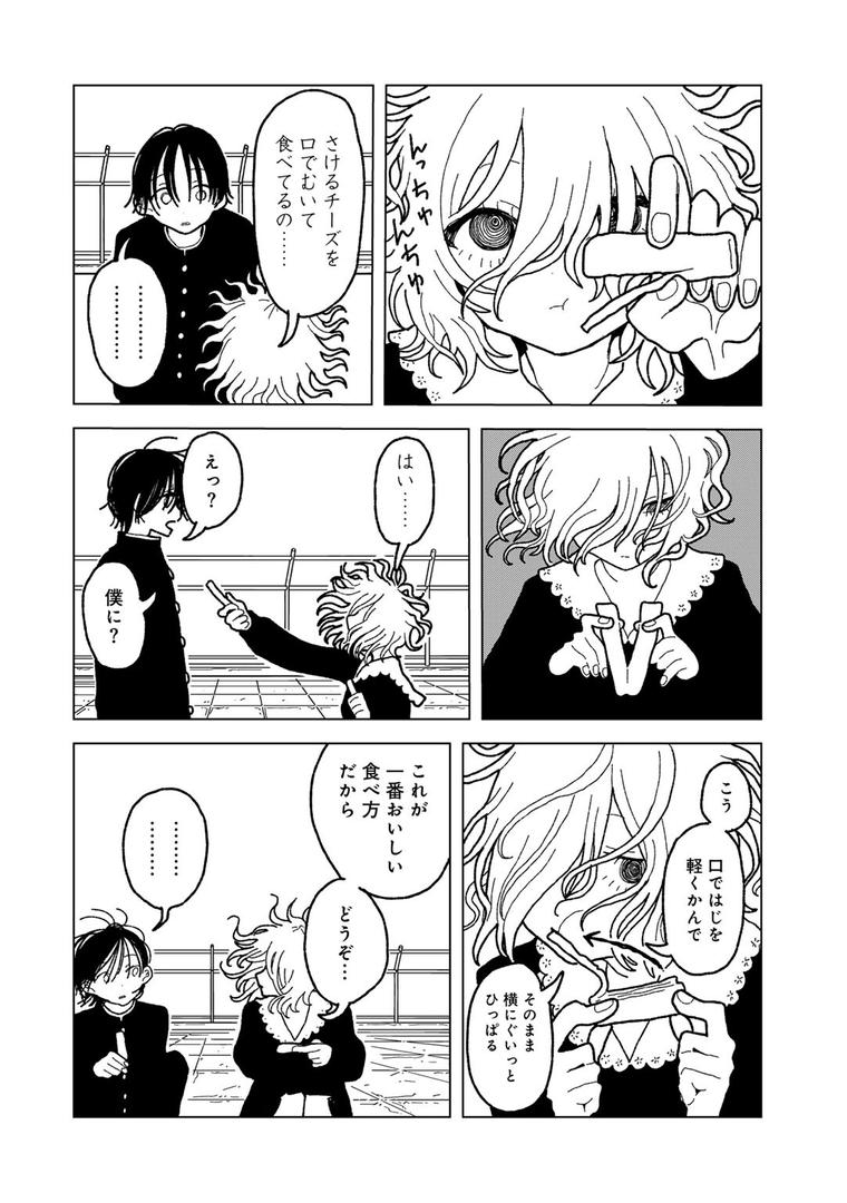 【エロ漫画】プラスチックより透明な爆弾 【単話】(エチピク)【s152asikr00231】 【エロ漫画】プラスチックより透明な爆弾 【単話】(エチピク)【s152asikr00231】