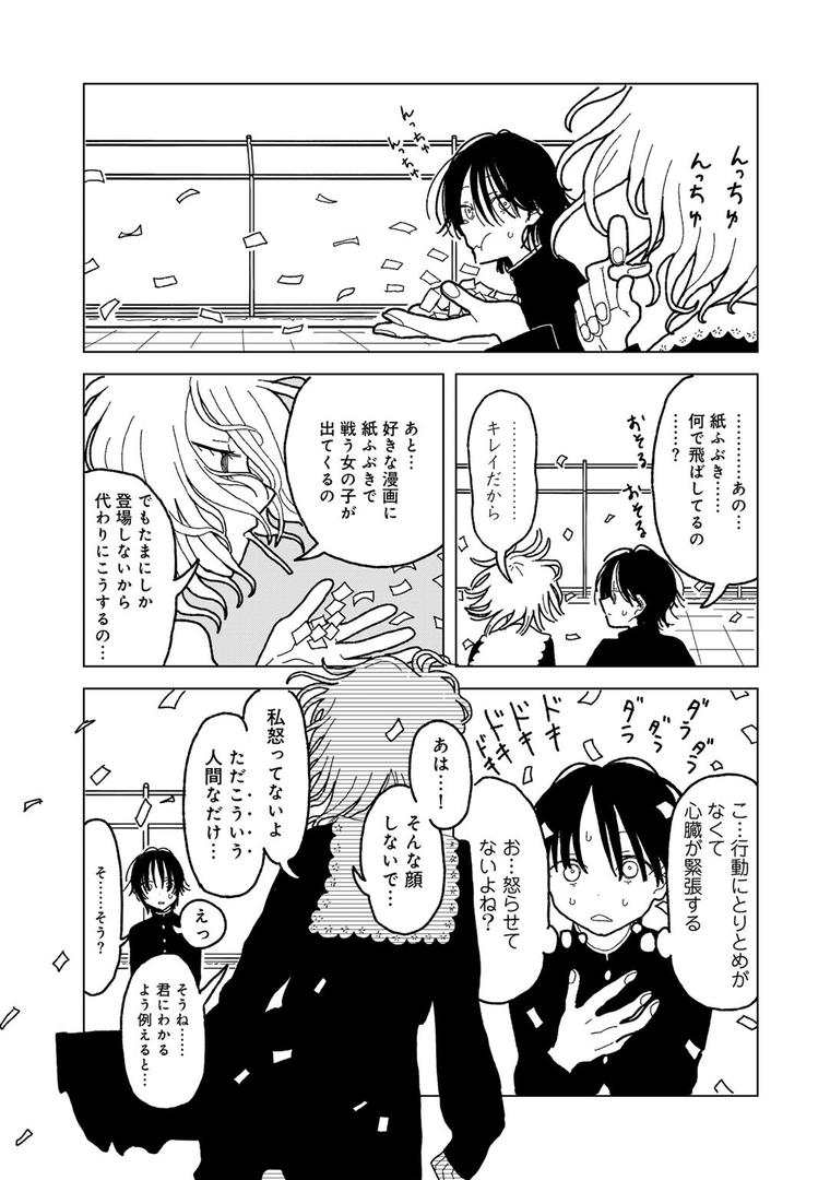 【エロ漫画】プラスチックより透明な爆弾 【単話】(エチピク)【s152asikr00231】 【エロ漫画】プラスチックより透明な爆弾 【単話】(エチピク)【s152asikr00231】