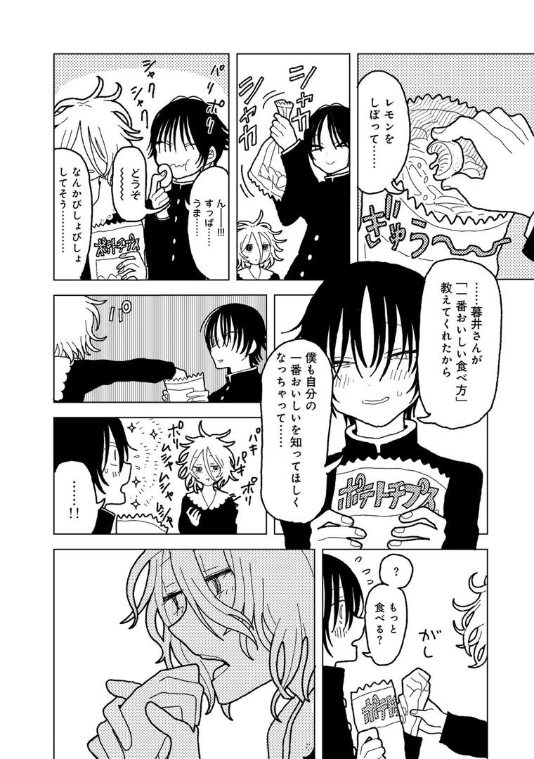 【エロ漫画】プラスチックより透明な爆弾 【単話】(エチピク)【s152asikr00231】 【エロ漫画】プラスチックより透明な爆弾 【単話】(エチピク)【s152asikr00231】
