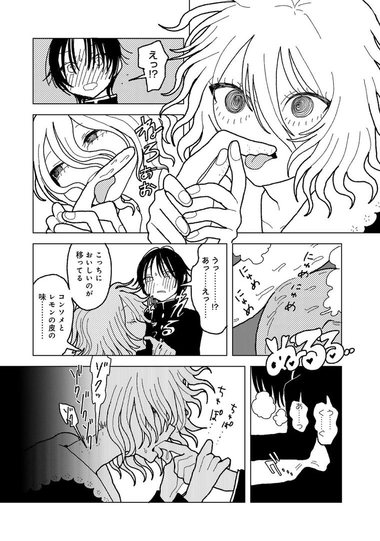 【エロ漫画】プラスチックより透明な爆弾 【単話】(エチピク)【s152asikr00231】 【エロ漫画】プラスチックより透明な爆弾 【単話】(エチピク)【s152asikr00231】