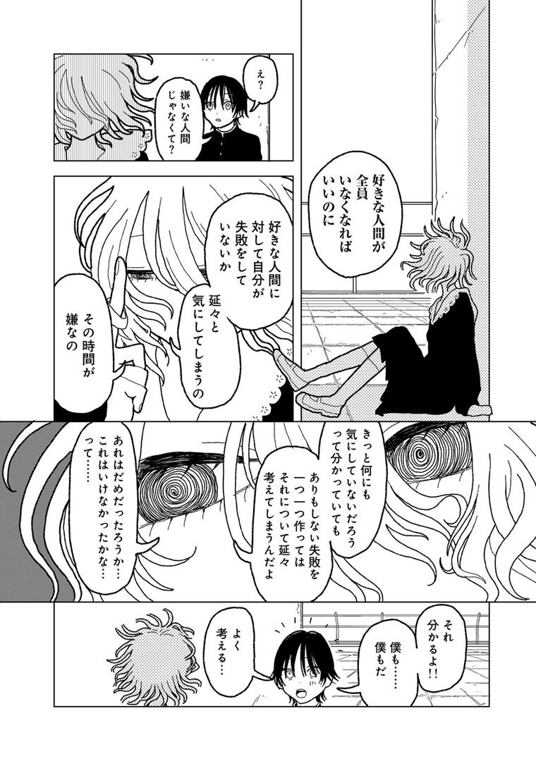 【エロ漫画】プラスチックより透明な爆弾 【単話】(エチピク)【s152asikr00231】 【エロ漫画】プラスチックより透明な爆弾 【単話】(エチピク)【s152asikr00231】
