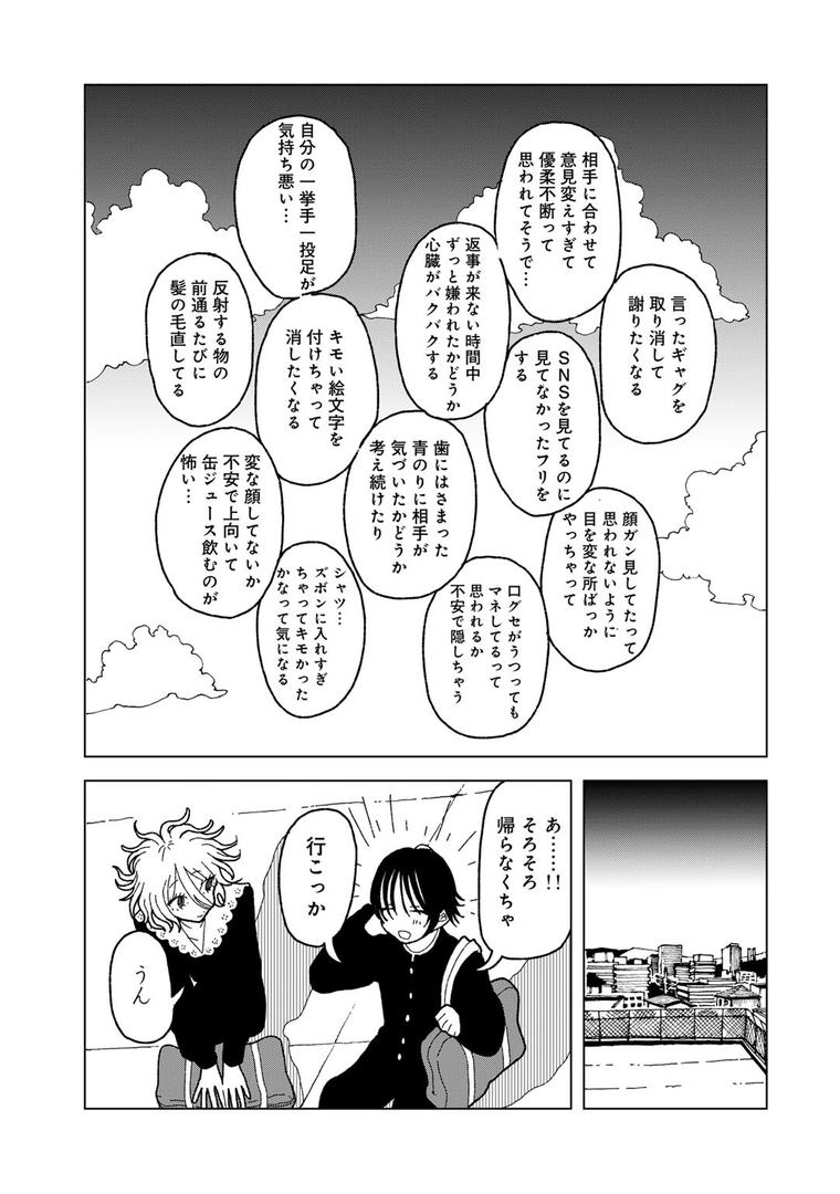 【エロ漫画】プラスチックより透明な爆弾 【単話】(エチピク)【s152asikr00231】 【エロ漫画】プラスチックより透明な爆弾 【単話】(エチピク)【s152asikr00231】