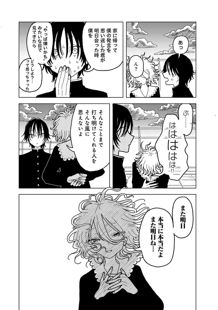 【エロ漫画】プラスチックより透明な爆弾 【単話】(エチピク)【s152asikr00231】 【エロ漫画】プラスチックより透明な爆弾 【単話】(エチピク)【s152asikr00231】