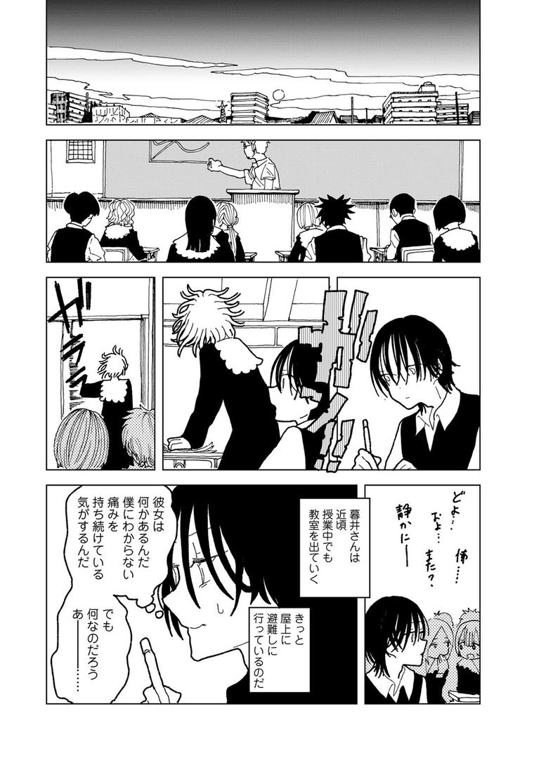 【エロ漫画】プラスチックより透明な爆弾 【単話】(エチピク)【s152asikr00231】 【エロ漫画】プラスチックより透明な爆弾 【単話】(エチピク)【s152asikr00231】