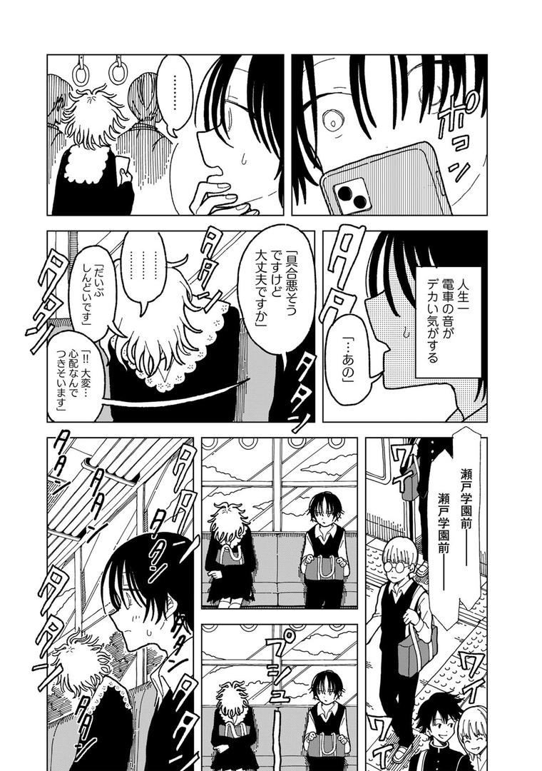 【エロ漫画】プラスチックより透明な爆弾 【単話】(エチピク)【s152asikr00231】 【エロ漫画】プラスチックより透明な爆弾 【単話】(エチピク)【s152asikr00231】