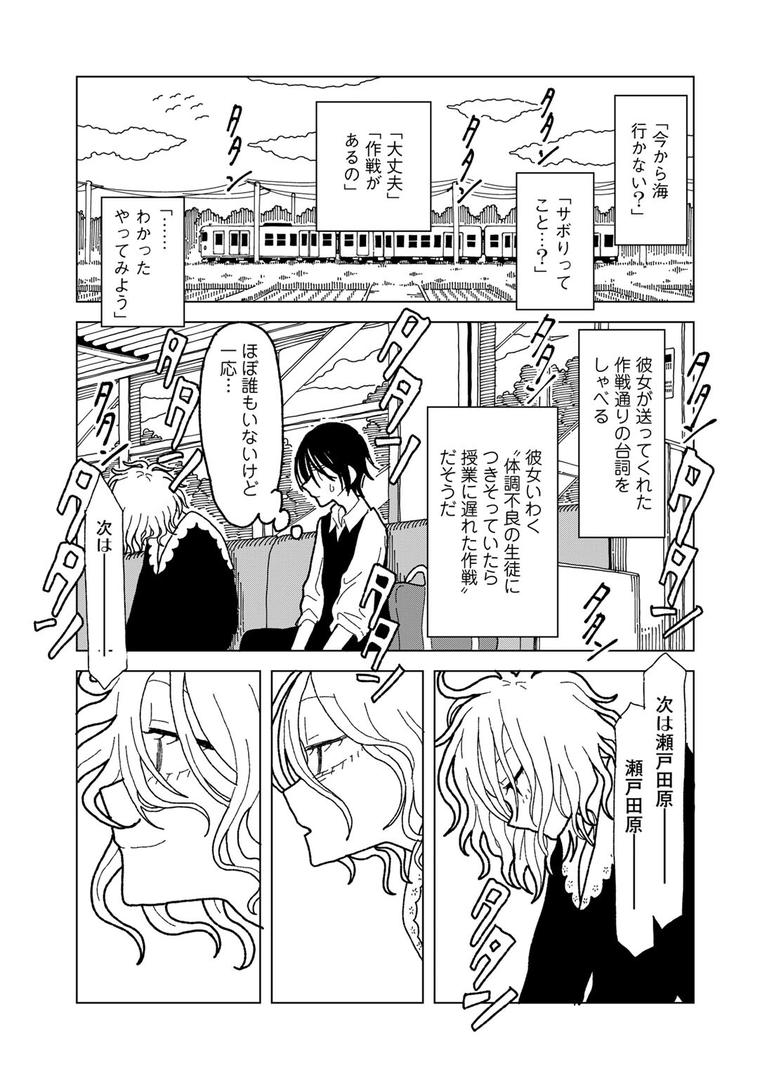 【エロ漫画】プラスチックより透明な爆弾 【単話】(エチピク)【s152asikr00231】 【エロ漫画】プラスチックより透明な爆弾 【単話】(エチピク)【s152asikr00231】