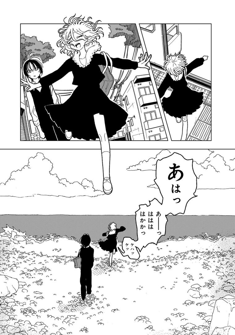 【エロ漫画】プラスチックより透明な爆弾 【単話】(エチピク)【s152asikr00231】 【エロ漫画】プラスチックより透明な爆弾 【単話】(エチピク)【s152asikr00231】