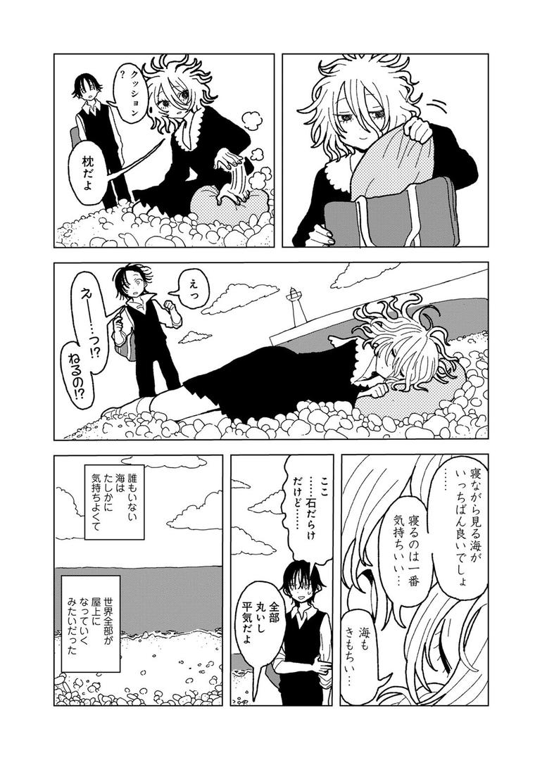 【エロ漫画】プラスチックより透明な爆弾 【単話】(エチピク)【s152asikr00231】 【エロ漫画】プラスチックより透明な爆弾 【単話】(エチピク)【s152asikr00231】
