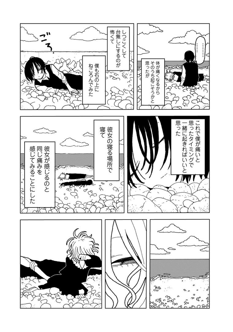 【エロ漫画】プラスチックより透明な爆弾 【単話】(エチピク)【s152asikr00231】 【エロ漫画】プラスチックより透明な爆弾 【単話】(エチピク)【s152asikr00231】