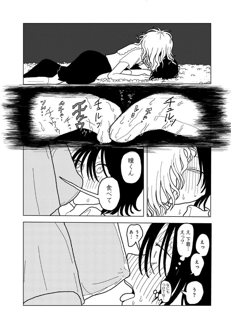 【エロ漫画】プラスチックより透明な爆弾 【単話】(エチピク)【s152asikr00231】 【エロ漫画】プラスチックより透明な爆弾 【単話】(エチピク)【s152asikr00231】