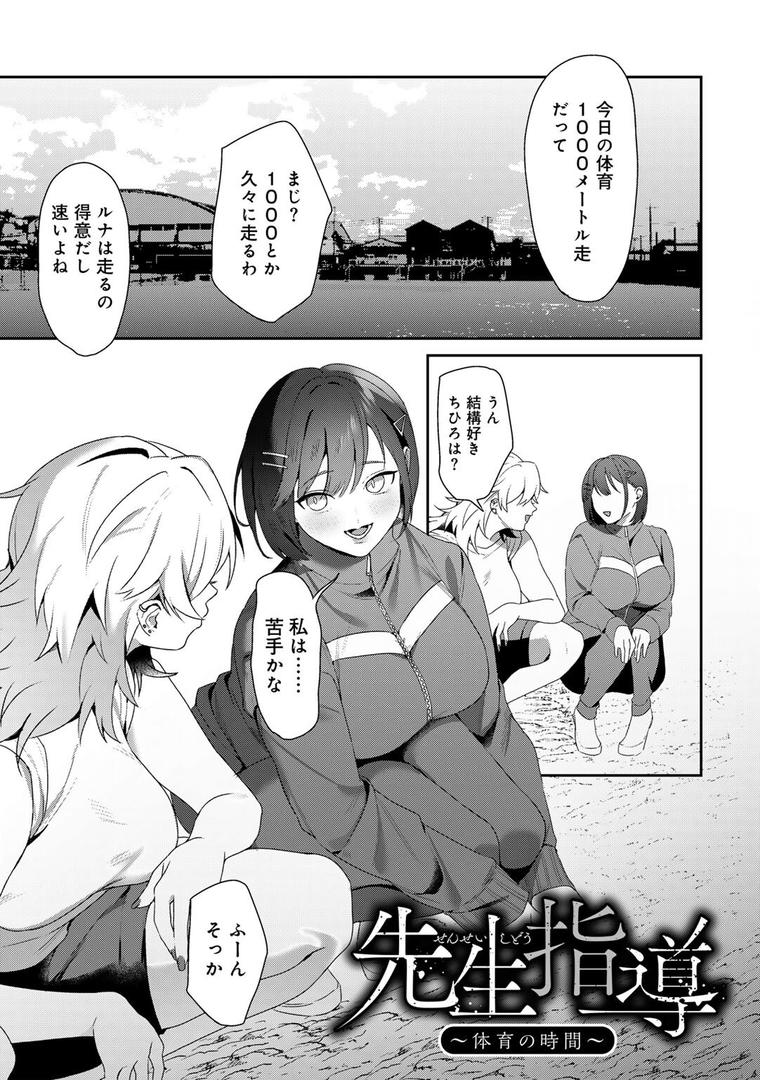 【エロ漫画】女神優位 【電子限定おまけ付き】(ひみの)【s152asikr00234】 【エロ漫画】女神優位 【電子限定おまけ付き】(ひみの)【s152asikr00234】
