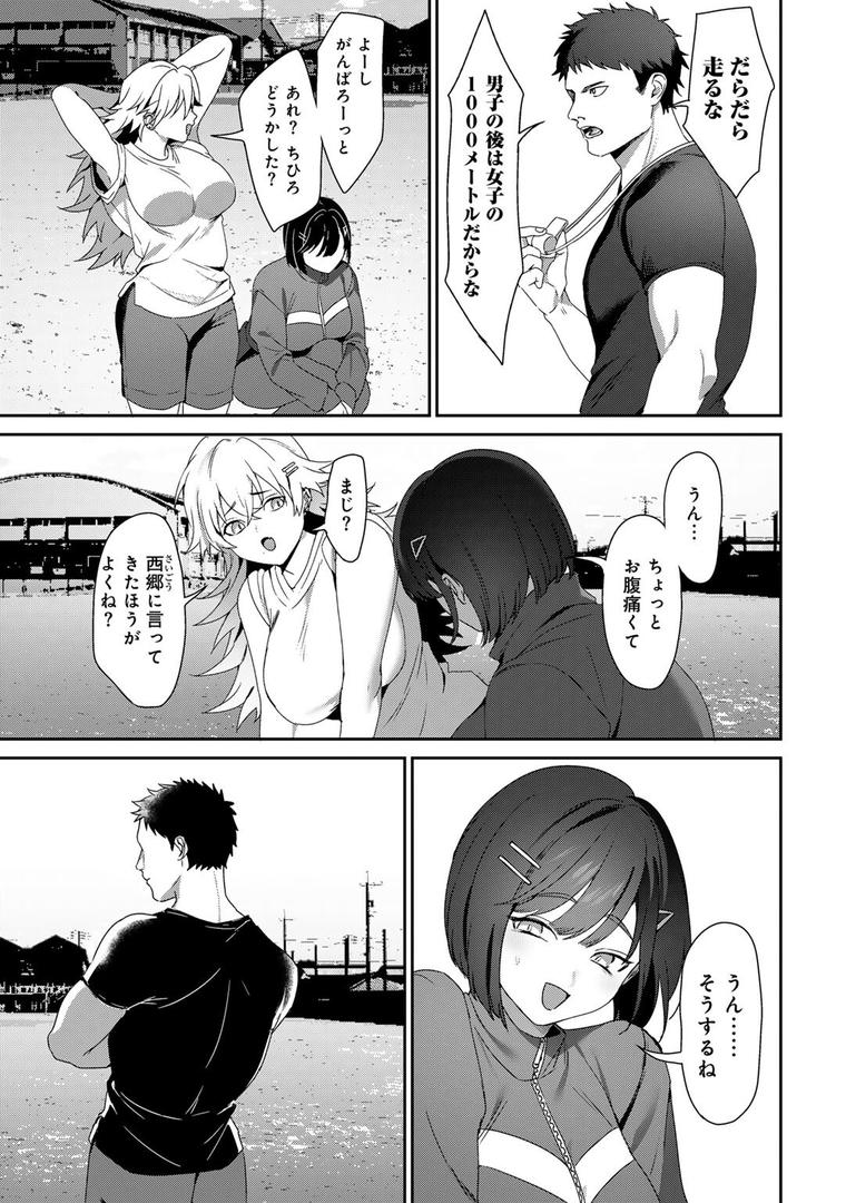【エロ漫画】女神優位 【電子限定おまけ付き】(ひみの)【s152asikr00234】 【エロ漫画】女神優位 【電子限定おまけ付き】(ひみの)【s152asikr00234】