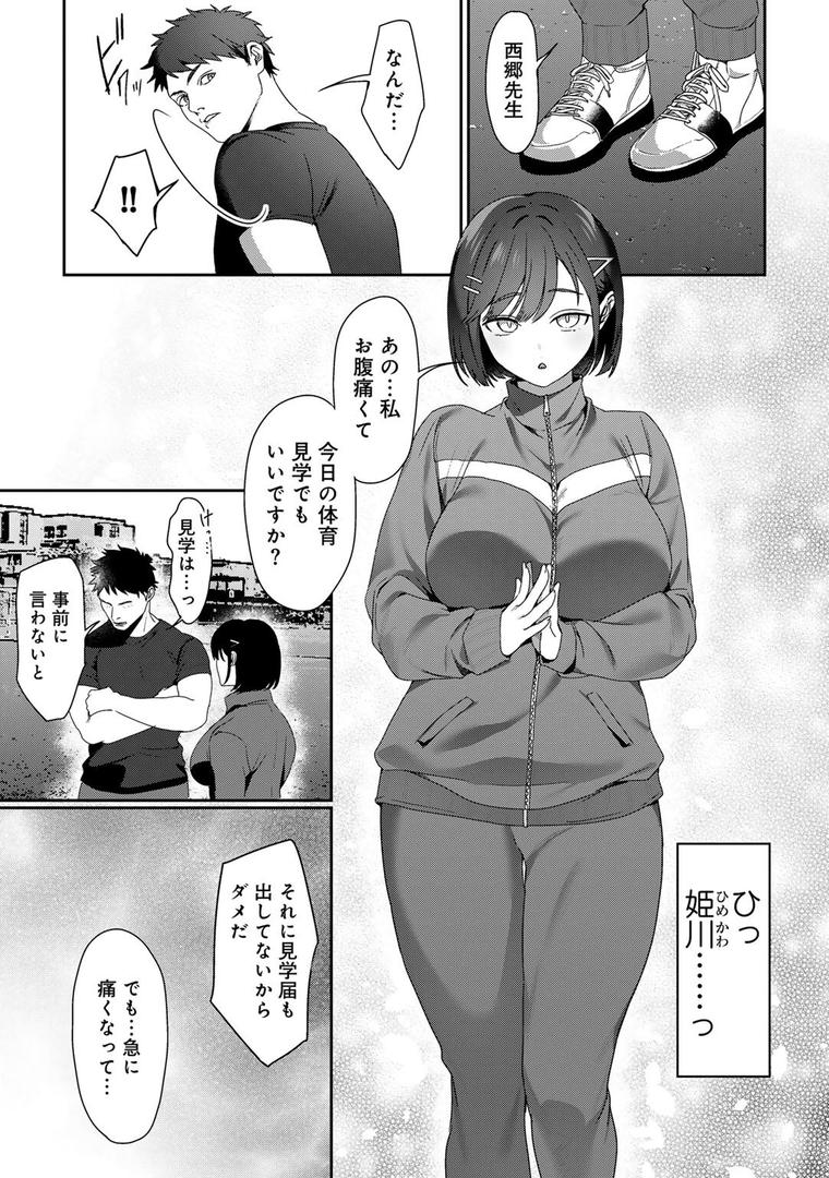【エロ漫画】女神優位 【電子限定おまけ付き】(ひみの)【s152asikr00234】 【エロ漫画】女神優位 【電子限定おまけ付き】(ひみの)【s152asikr00234】