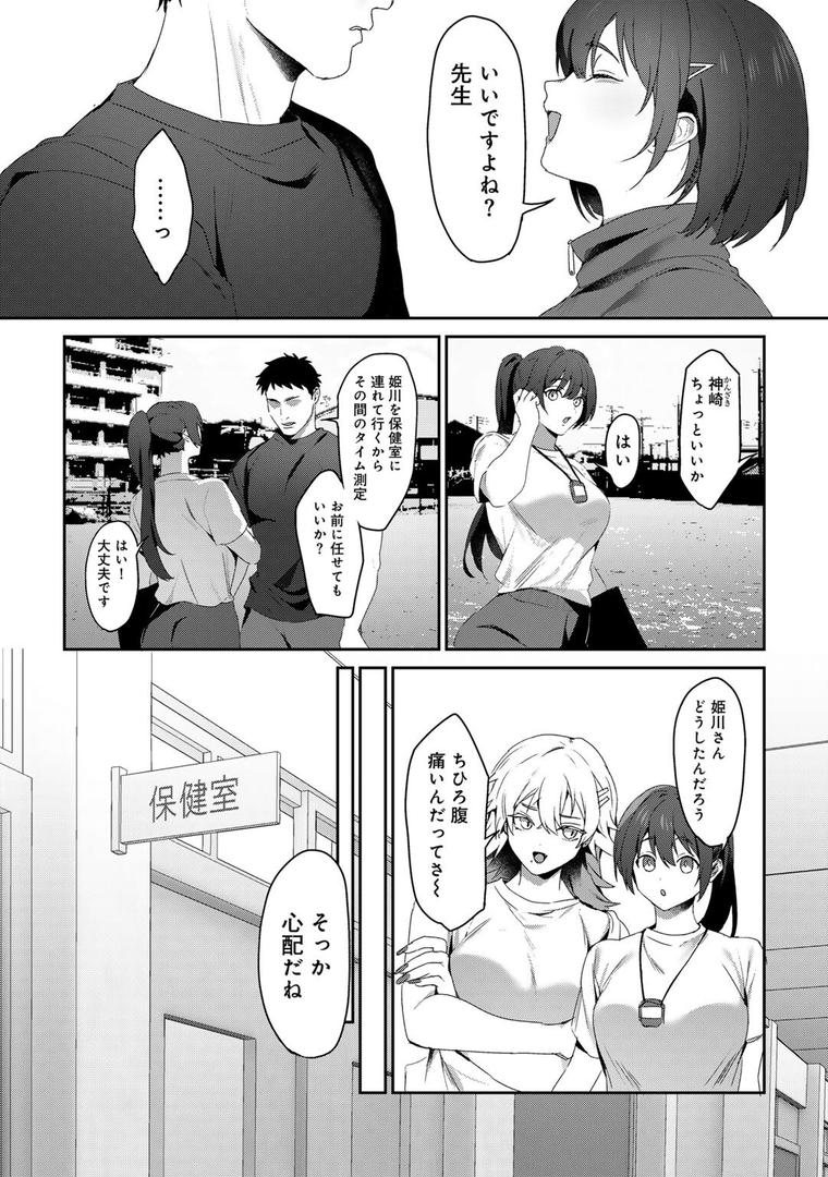 【エロ漫画】女神優位 【電子限定おまけ付き】(ひみの)【s152asikr00234】 【エロ漫画】女神優位 【電子限定おまけ付き】(ひみの)【s152asikr00234】