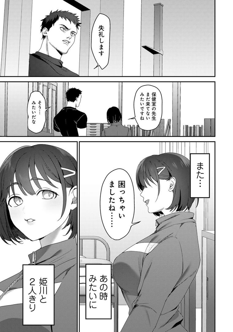 【エロ漫画】女神優位 【電子限定おまけ付き】(ひみの)【s152asikr00234】 【エロ漫画】女神優位 【電子限定おまけ付き】(ひみの)【s152asikr00234】