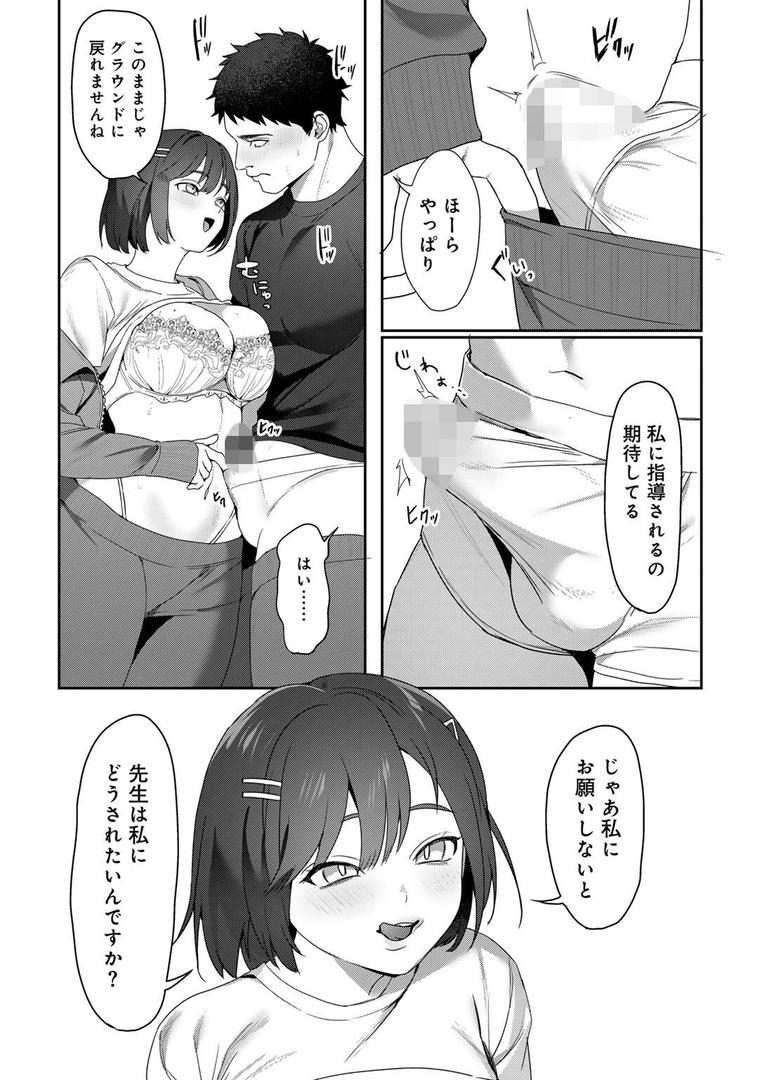 【エロ漫画】女神優位 【電子限定おまけ付き】(ひみの)【s152asikr00234】 【エロ漫画】女神優位 【電子限定おまけ付き】(ひみの)【s152asikr00234】