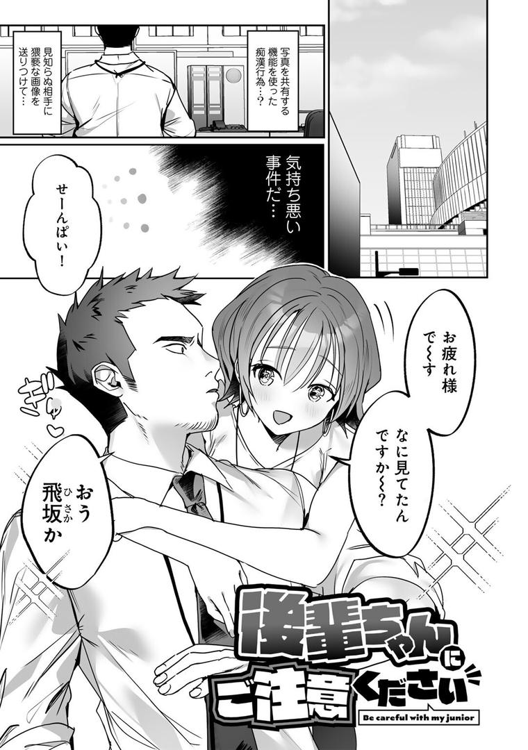 【エロ漫画】女神優位 【電子限定おまけ付き】(ひみの)【s152asikr00234】 【エロ漫画】女神優位 【電子限定おまけ付き】(ひみの)【s152asikr00234】