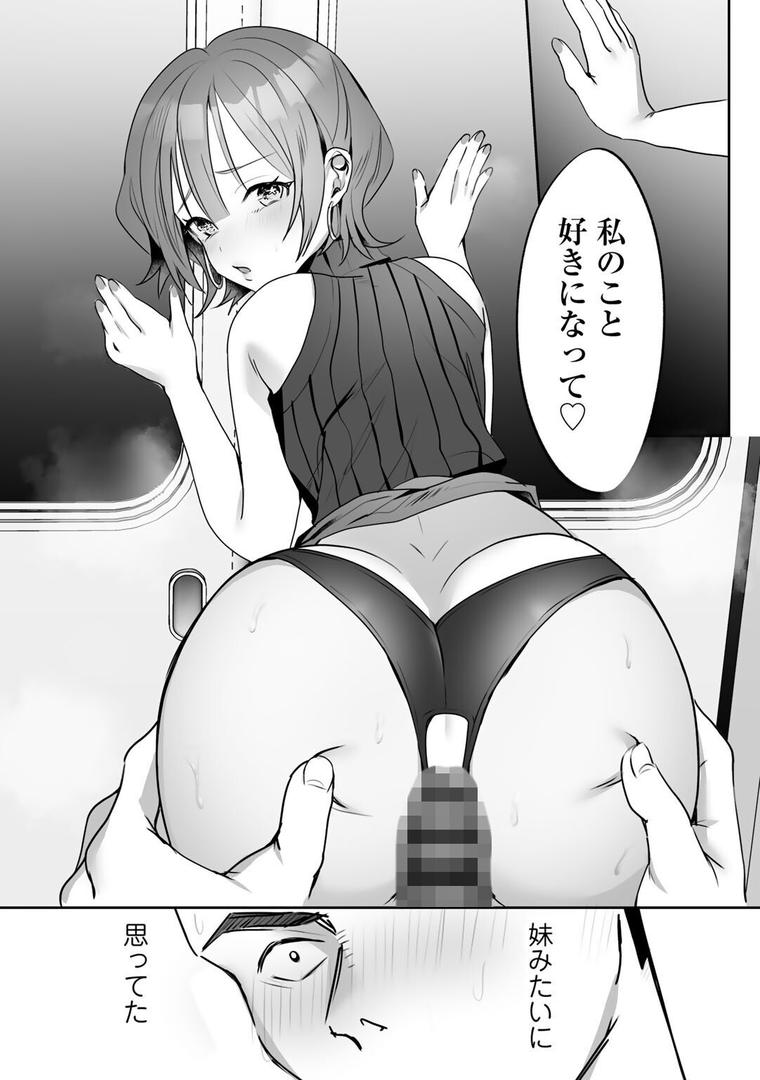 【エロ漫画】女神優位 【電子限定おまけ付き】(ひみの)【s152asikr00234】 【エロ漫画】女神優位 【電子限定おまけ付き】(ひみの)【s152asikr00234】