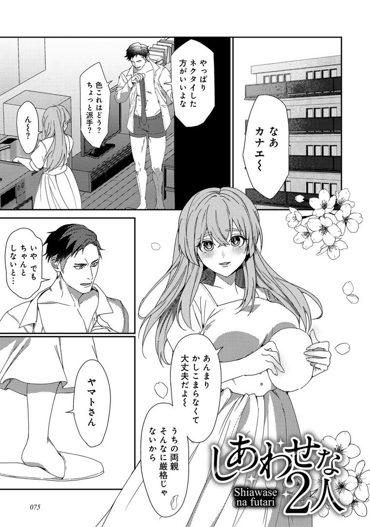 【エロ漫画】女神優位 【電子限定おまけ付き】(ひみの)【s152asikr00234】 【エロ漫画】女神優位 【電子限定おまけ付き】(ひみの)【s152asikr00234】