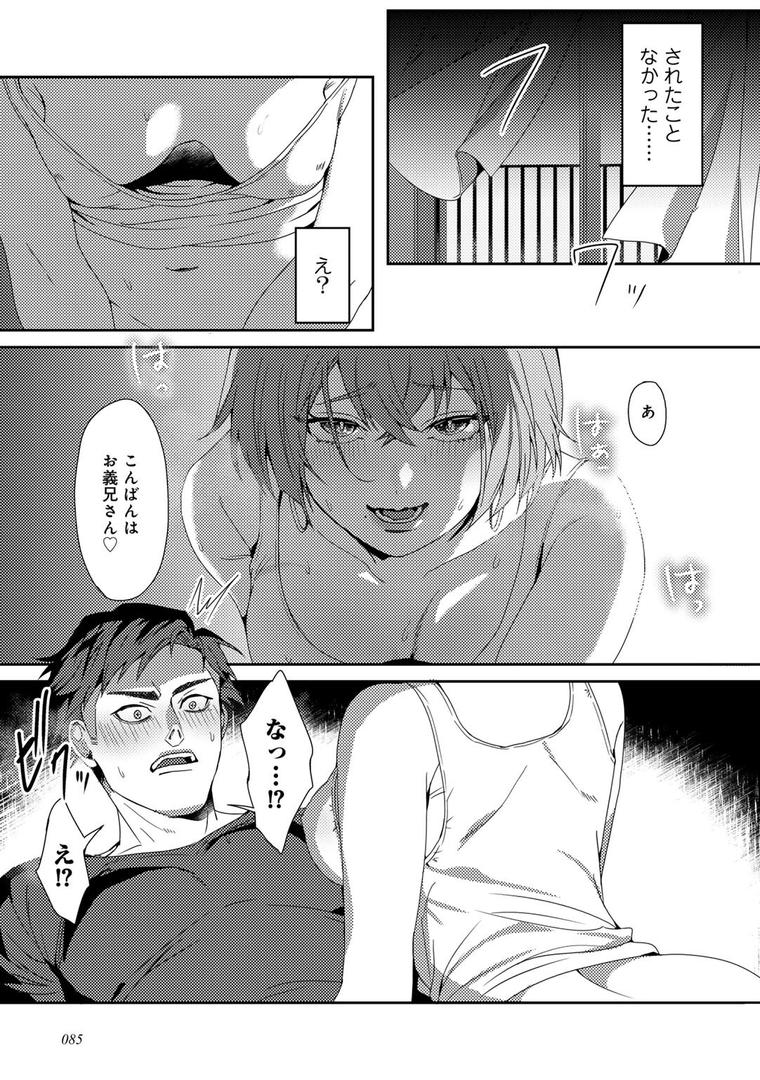【エロ漫画】女神優位 【電子限定おまけ付き】(ひみの)【s152asikr00234】 【エロ漫画】女神優位 【電子限定おまけ付き】(ひみの)【s152asikr00234】