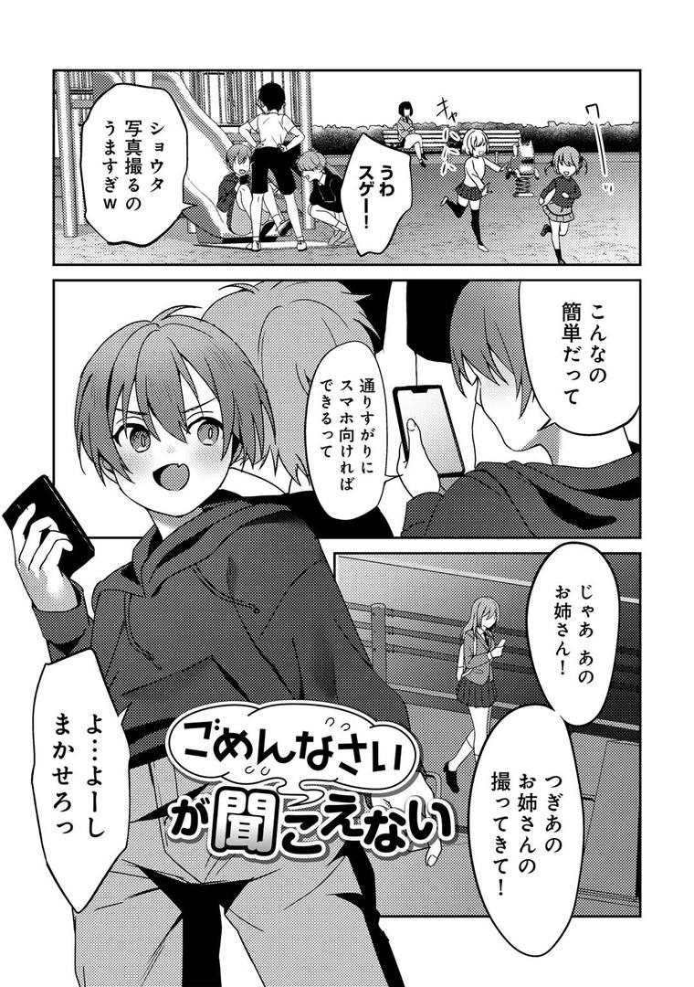 【エロ漫画】女神優位 【電子限定おまけ付き】(ひみの)【s152asikr00234】 【エロ漫画】女神優位 【電子限定おまけ付き】(ひみの)【s152asikr00234】