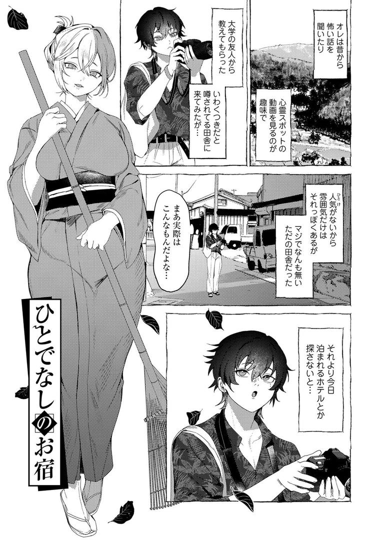 【エロ漫画】女神優位 【電子限定おまけ付き】(ひみの)【s152asikr00234】 【エロ漫画】女神優位 【電子限定おまけ付き】(ひみの)【s152asikr00234】