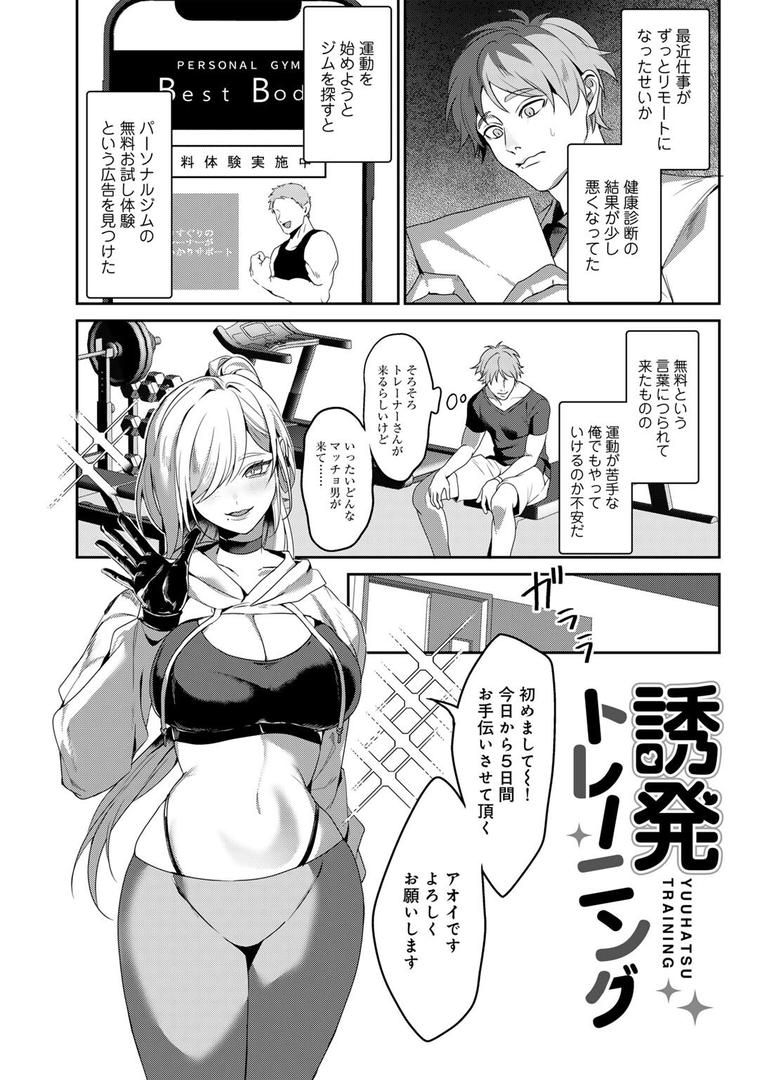 【エロ漫画】女神優位 【電子限定おまけ付き】(ひみの)【s152asikr00234】 【エロ漫画】女神優位 【電子限定おまけ付き】(ひみの)【s152asikr00234】