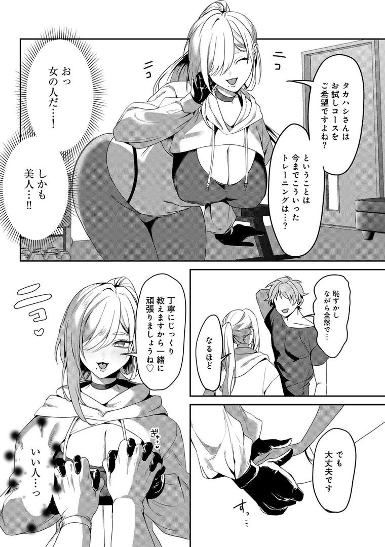 【エロ漫画】女神優位 【電子限定おまけ付き】(ひみの)【s152asikr00234】 【エロ漫画】女神優位 【電子限定おまけ付き】(ひみの)【s152asikr00234】